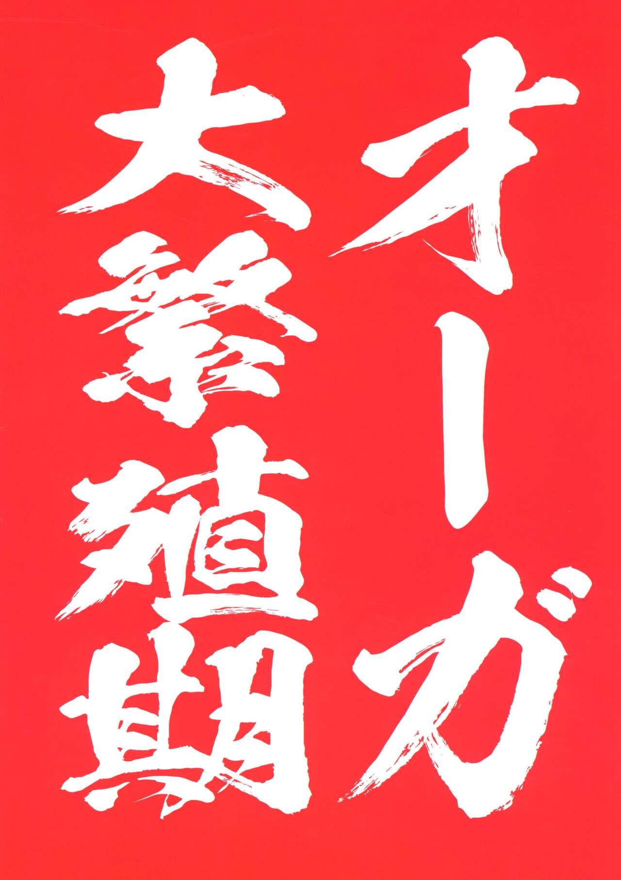 (C100) [M-ya (Mikoyan)] Ogre tai Dark Elf Ogre Hanshoku Dai Sakusen 图片编号 3