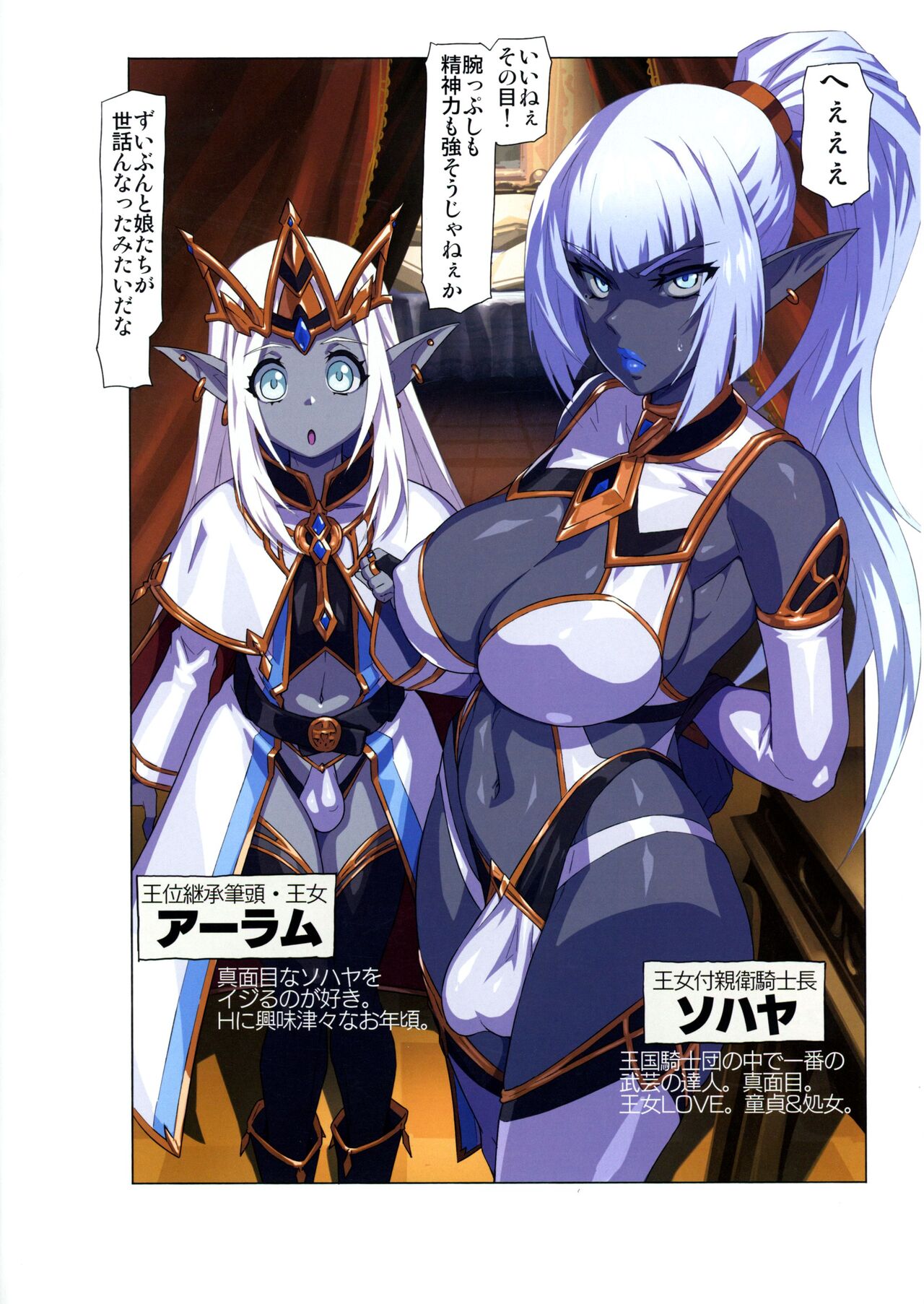 (C100) [M-ya (Mikoyan)] Ogre tai Dark Elf Ogre Hanshoku Dai Sakusen 图片编号 8