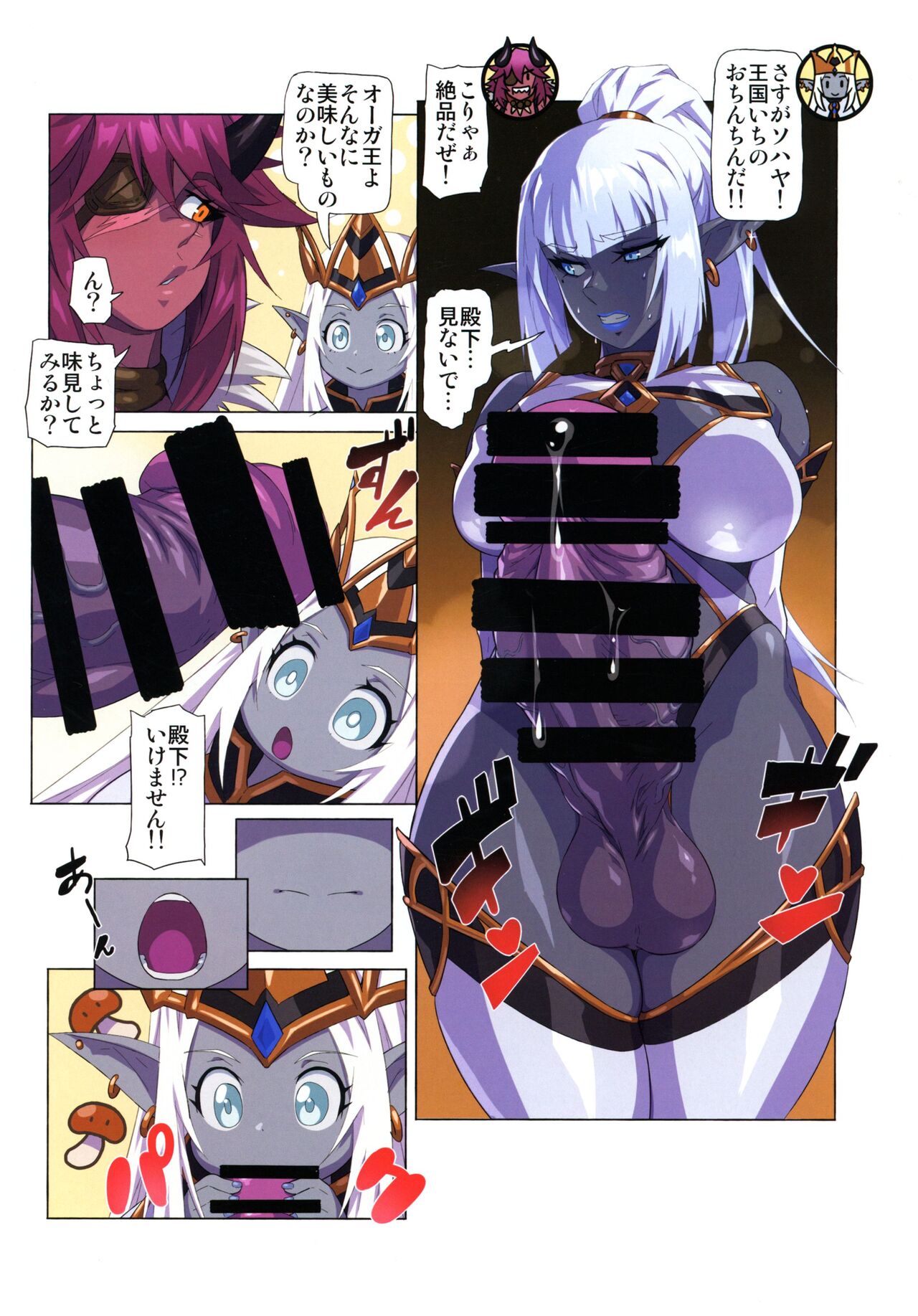 (C100) [M-ya (Mikoyan)] Ogre tai Dark Elf Ogre Hanshoku Dai Sakusen 图片编号 12