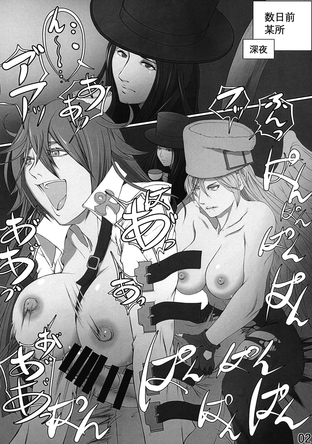 (C100) [Shiranui Kenkyuujo (Shiranui)] Umeste (Guilty Gear) 图片编号 4