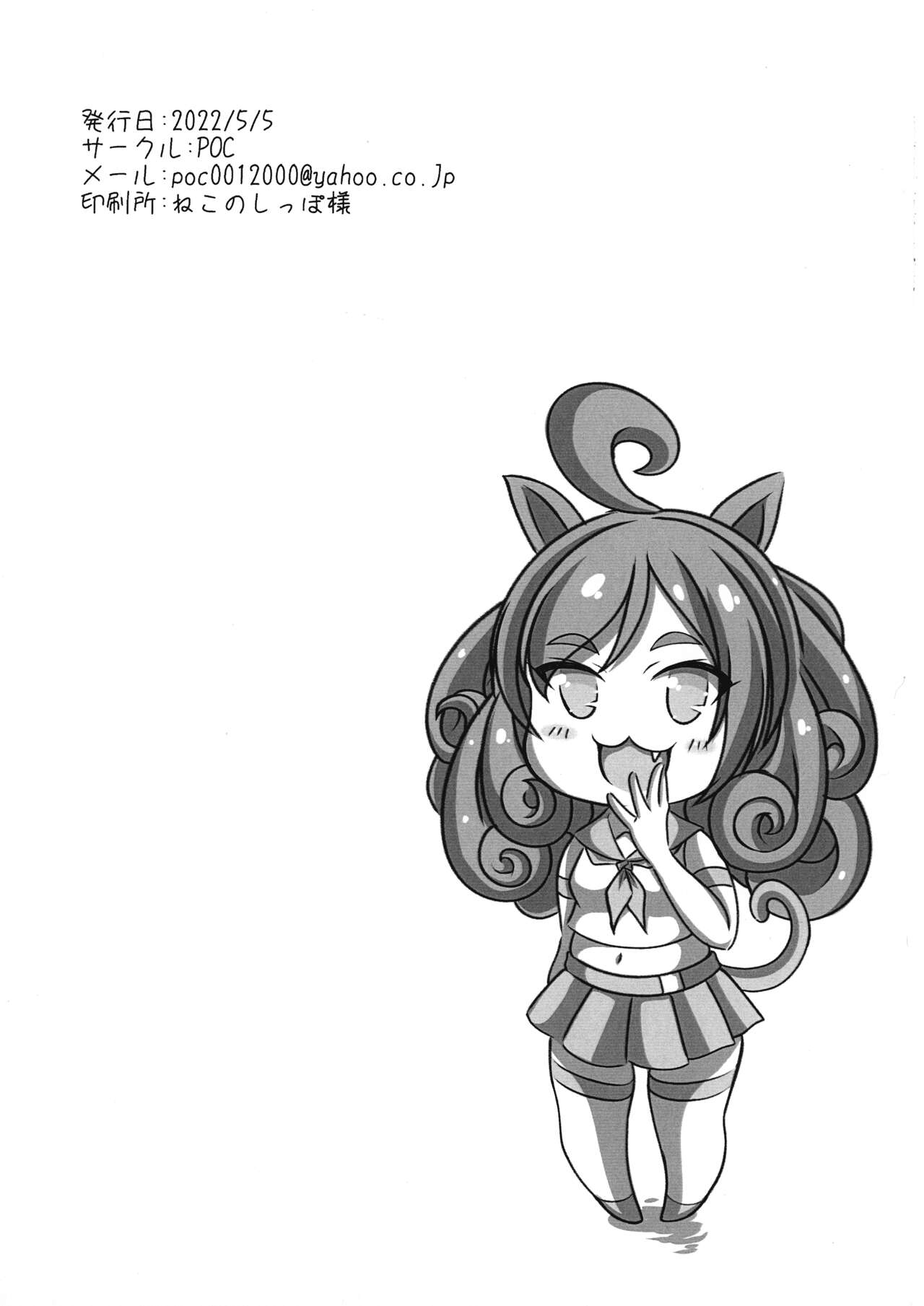 (Futaket 18) [POC (Hunts)] Futanari Hon 3 (Battleship Girl R) 画像番号 2