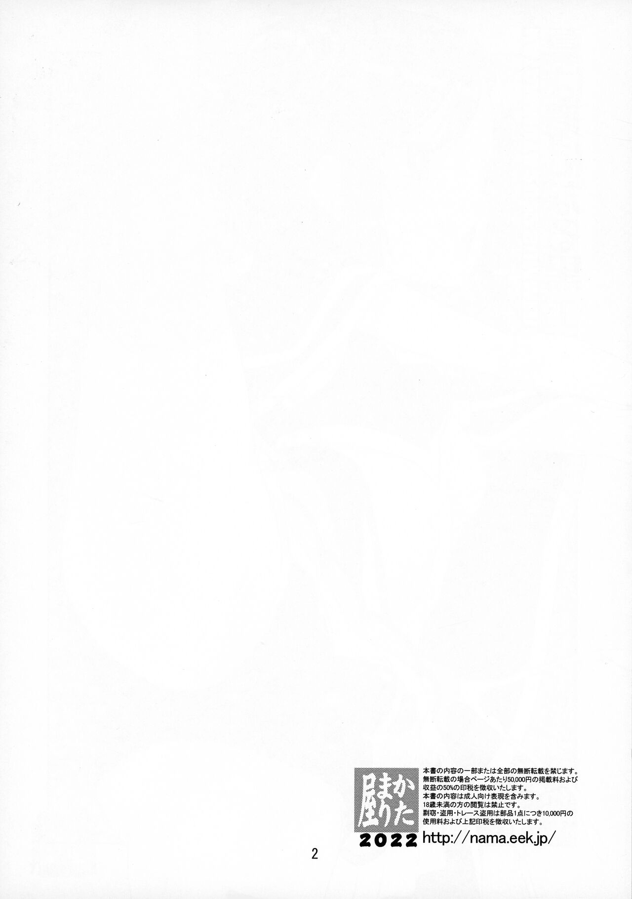 (C100) [KATAMARI-YA (Shinama)] Natsuwawa ni Naru Kuro (Puella Magi Madoka Magica Side Story: Magia Record) 이미지 번호 2