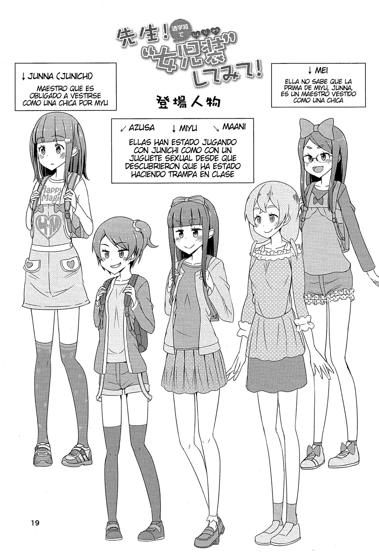 [Manaita] Teacher! Try dressing up as a girl on a school road! image number 20