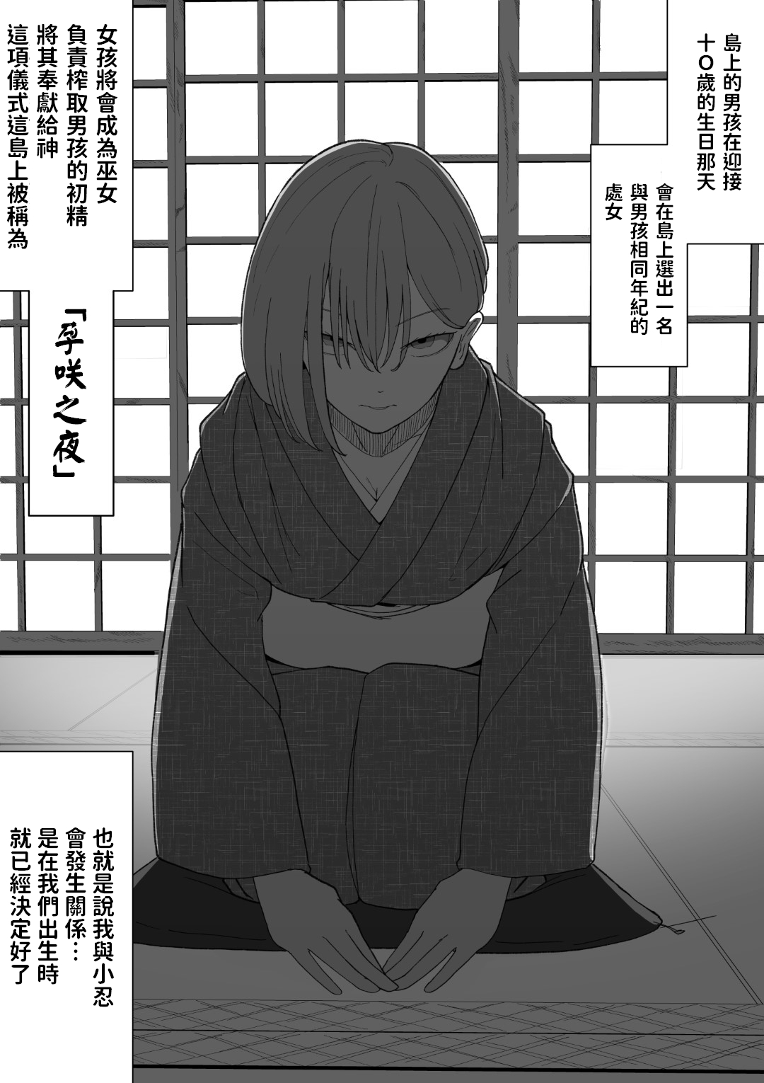 [Wakabatei] Harasaki no Yoru ~Inwai Kaikitan~ [Chinese] numero di immagine  5