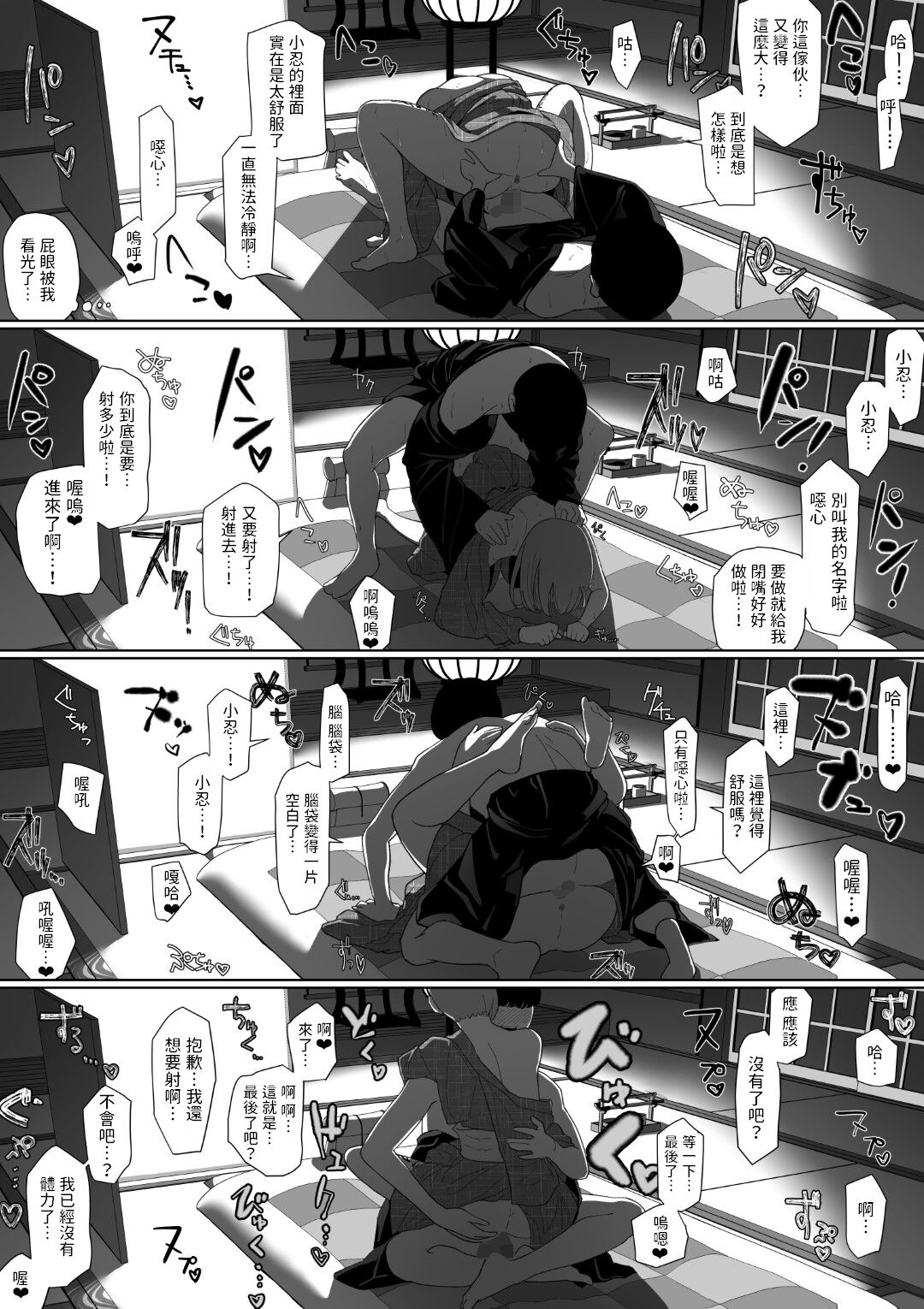 [Wakabatei] Harasaki no Yoru ~Inwai Kaikitan~ [Chinese] numero di immagine  16