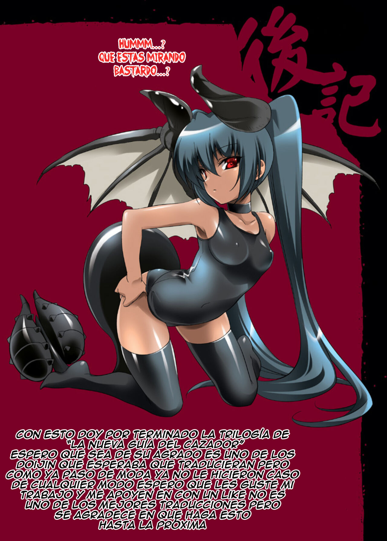 (C79) [Princess Heart (Amagai Yukino)] Kariudo Shinsho 3 (Monster Hunter)[Spanish] image number 13