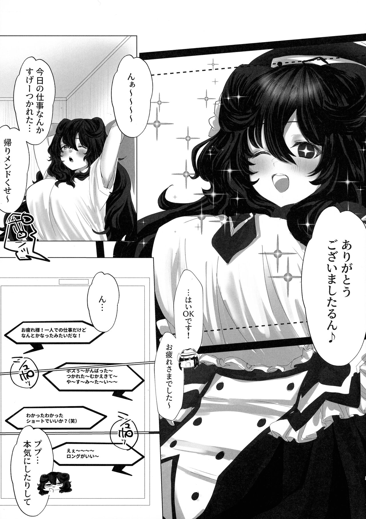 (Futaket 18) [House Saibai Kurage (Yamazumi)] Futanari Prune to Ichi Love Etchi (Bomber Girl) image number 2