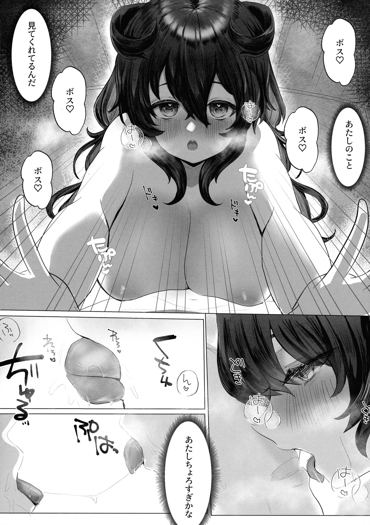 (Futaket 18) [House Saibai Kurage (Yamazumi)] Futanari Prune to Ichi Love Etchi (Bomber Girl) image number 6