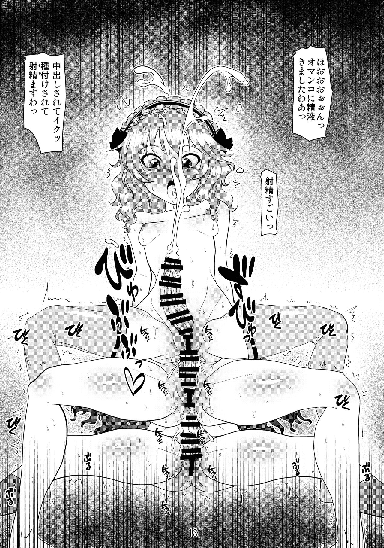 (Futaket 18) [prettydolls (Araki Hiroaki)] Aru imi, rakuen (THE IDOLM@STER) image number 13