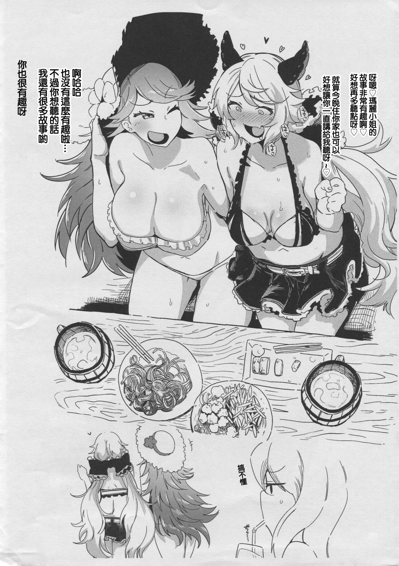 (C96) [Nikutai Gengo Club (Dekosuke)] Niku Dayori 4 | 肉體倶樂部4 (Various) [Chinese] 图片编号 4