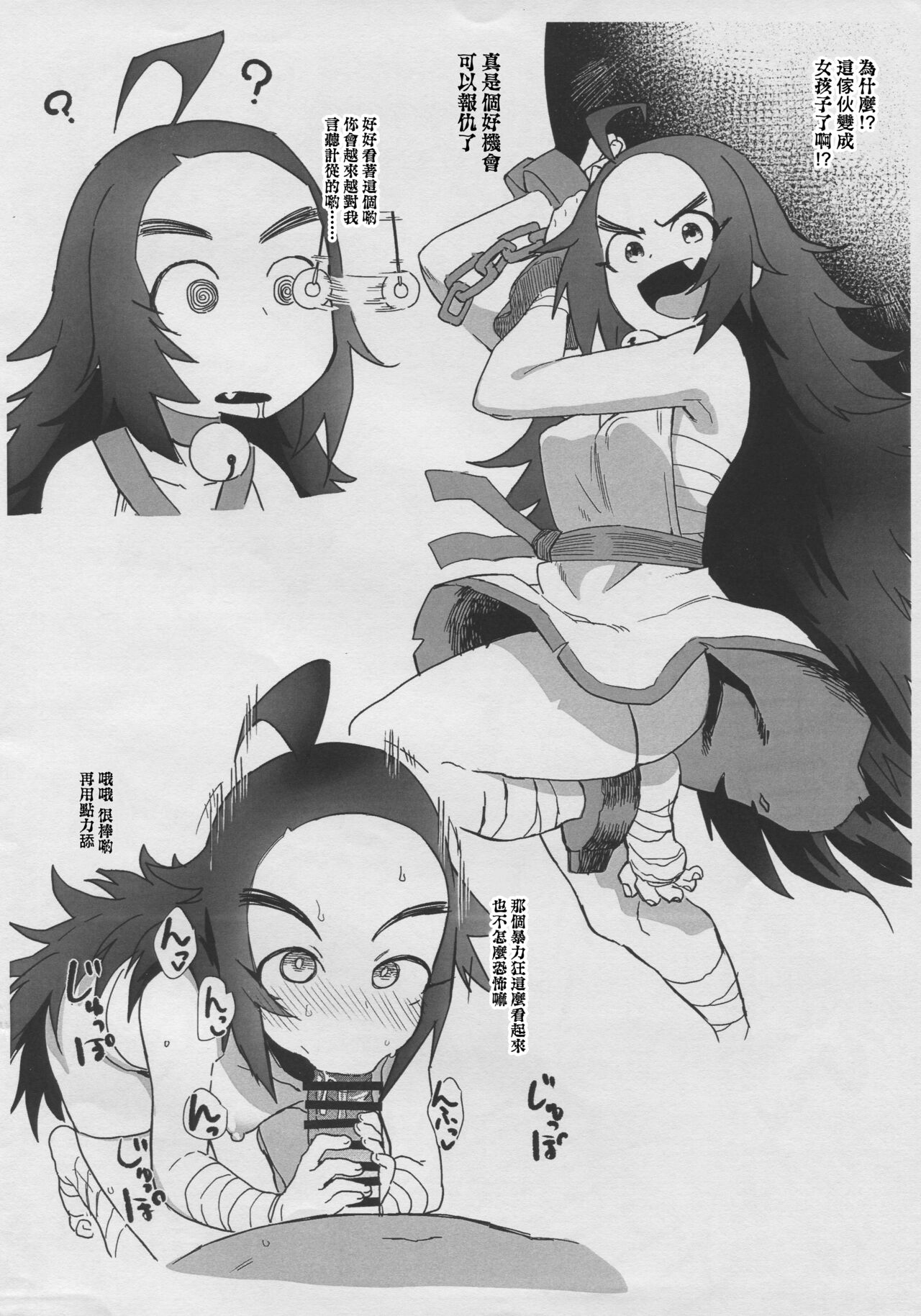 (C96) [Nikutai Gengo Club (Dekosuke)] Niku Dayori 4 | 肉體倶樂部4 (Various) [Chinese] 图片编号 6