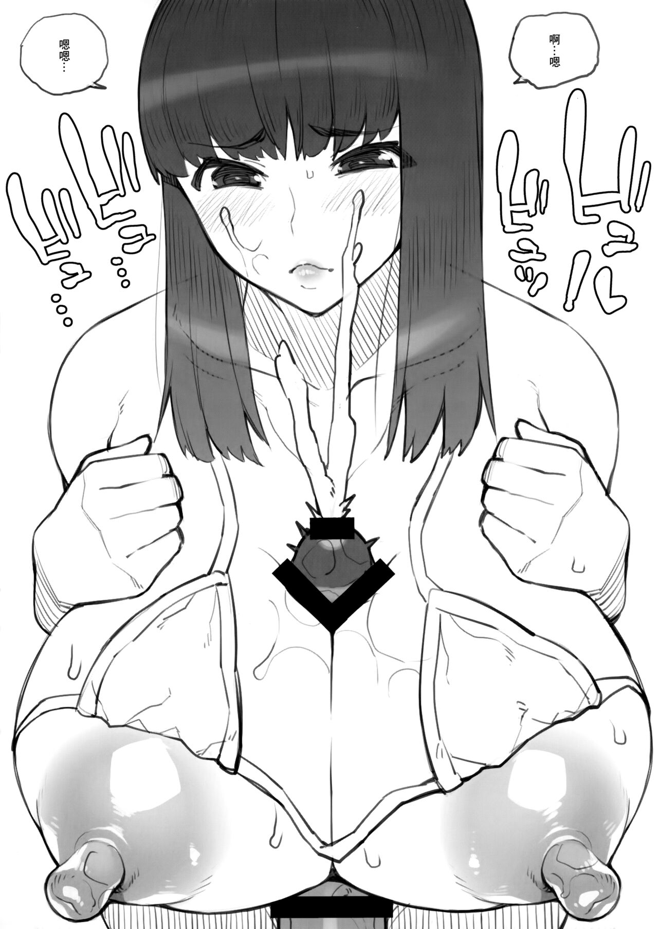 (C97) [緊急発進 (コアヤアコ)] 音無くんがパイズリするだけ[中国翻译] image number 7