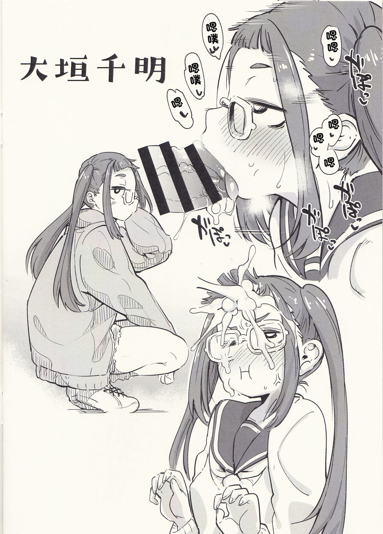 (COMIC1☆14) [Nikutai Gengo Club (Dekosuke)] Niku Dayori | 肉體倶樂部 (THE IDOLM@STER CINDERELLA GIRLS, Yuru Camp, SSSS.GRIDMAN) [Chinese] 图片编号 6