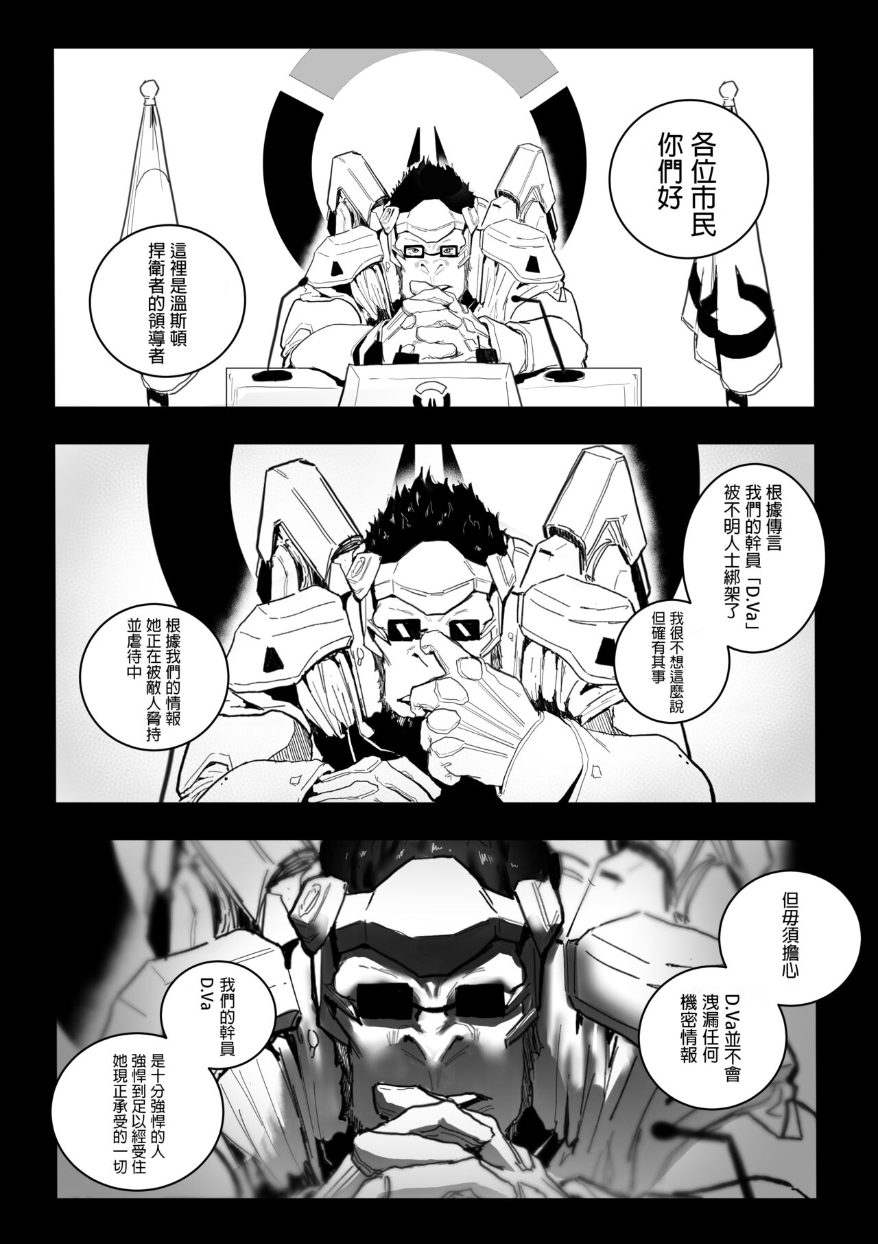 [Boole] HELLP ME PLS [Chinese] [GaLaSky個人漢化] 图片编号 3