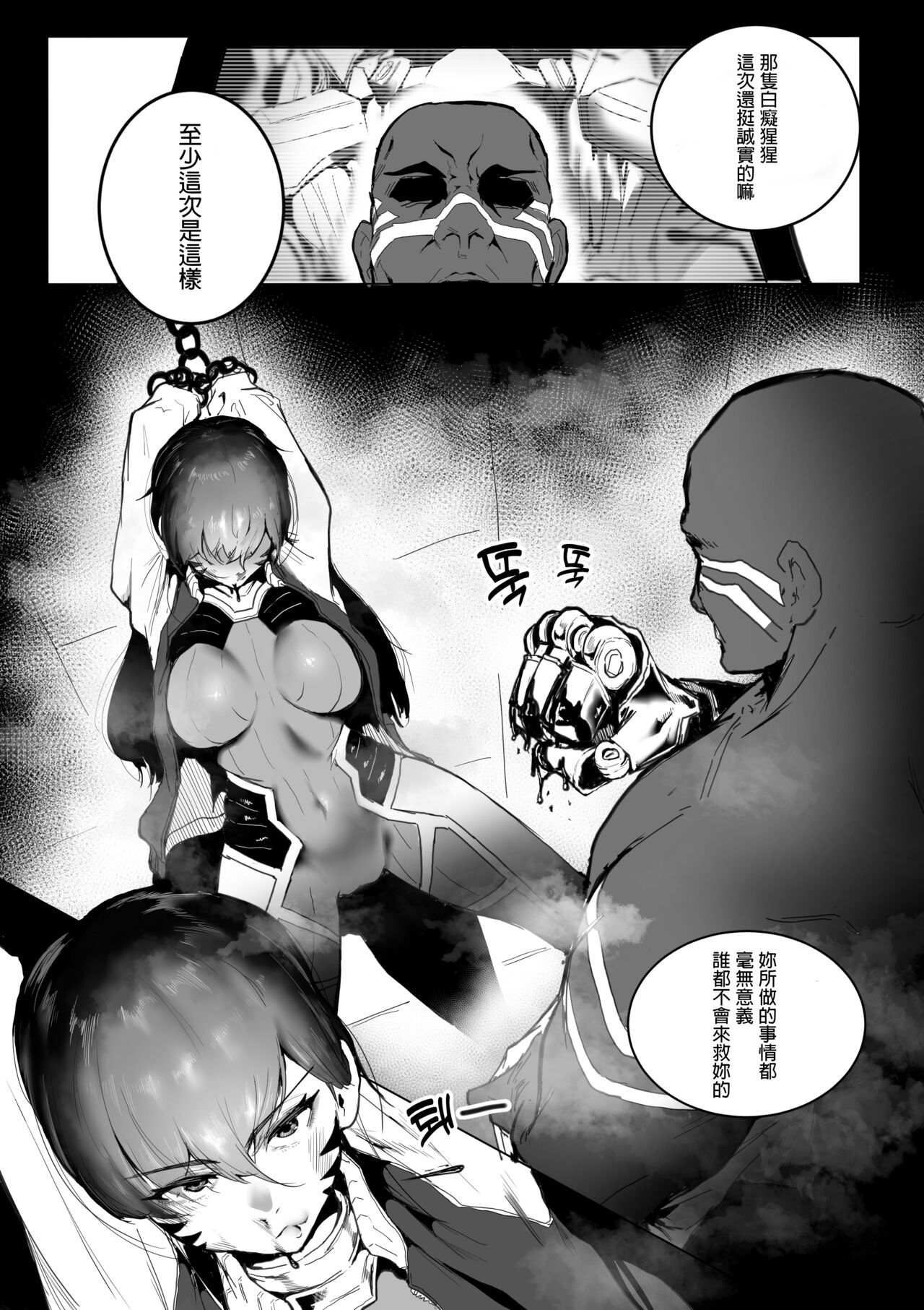 [Boole] HELLP ME PLS [Chinese] [GaLaSky個人漢化] 图片编号 4