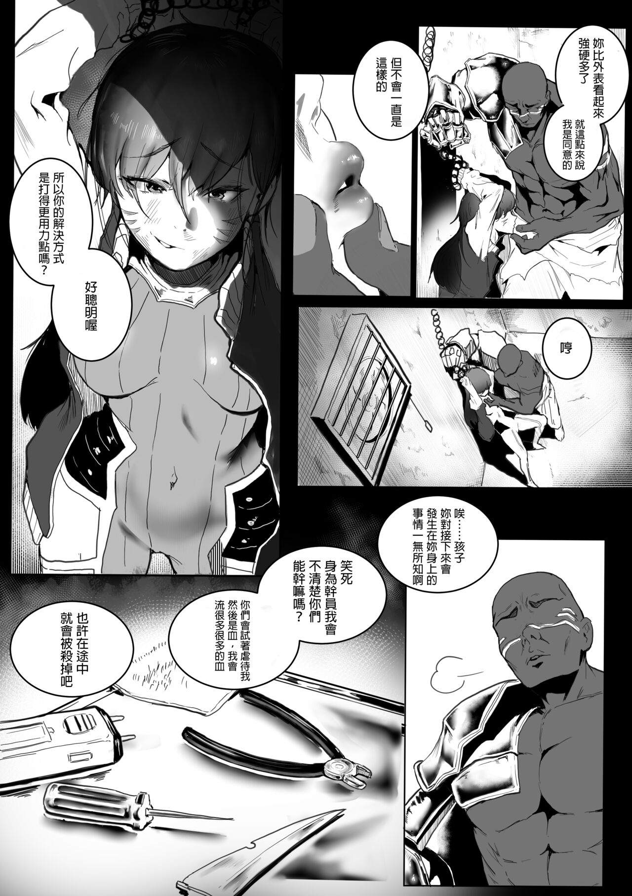 [Boole] HELLP ME PLS [Chinese] [GaLaSky個人漢化] 图片编号 5