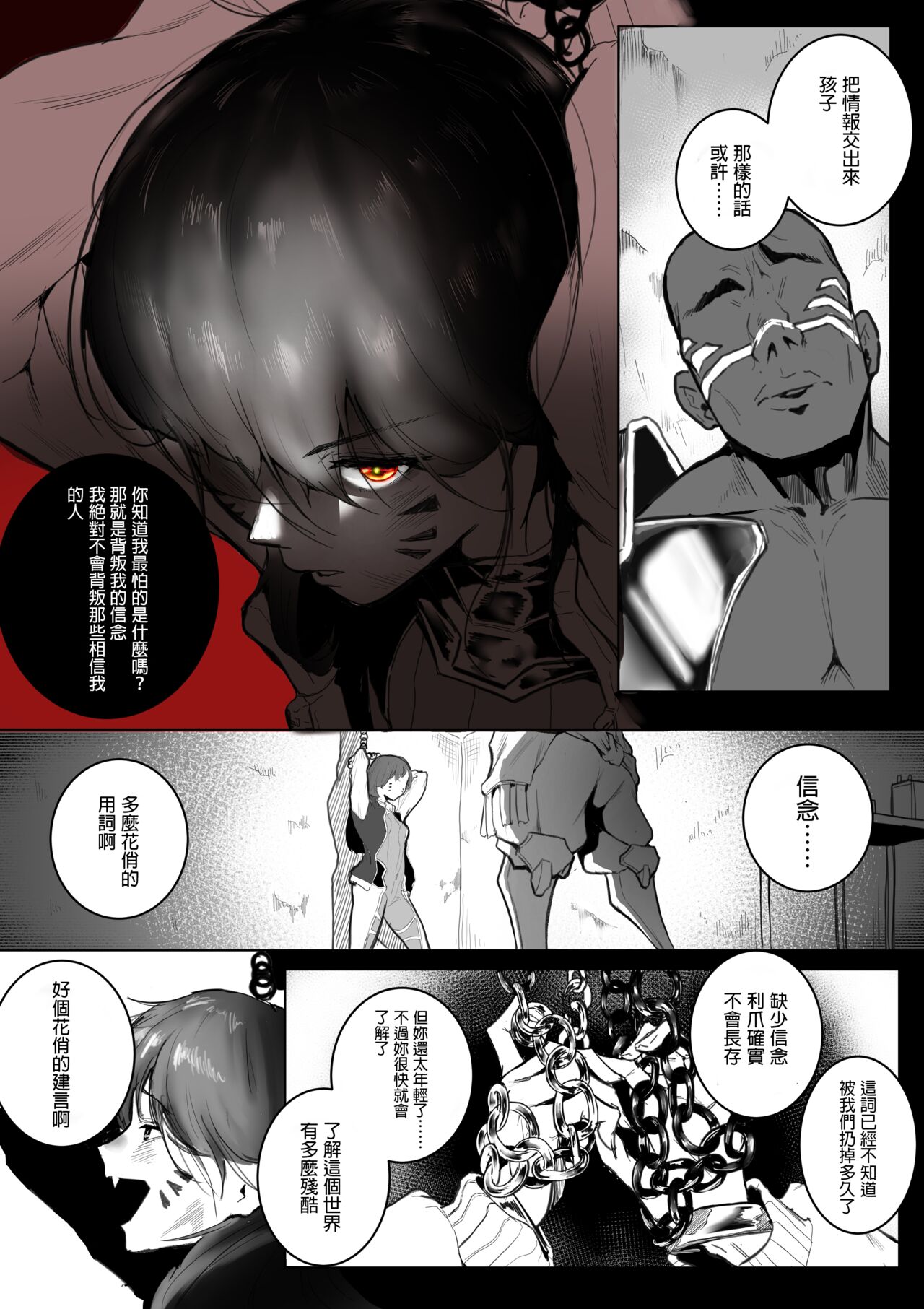 [Boole] HELLP ME PLS [Chinese] [GaLaSky個人漢化] 图片编号 6