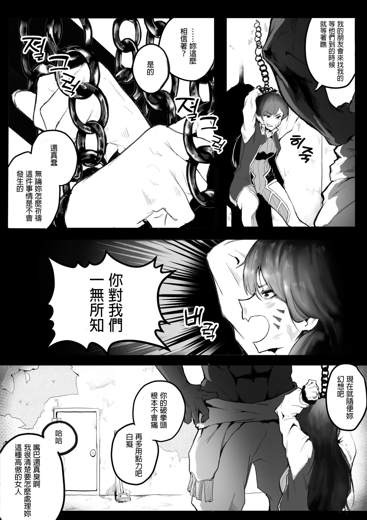 [Boole] HELLP ME PLS [Chinese] [GaLaSky個人漢化] 图片编号 7