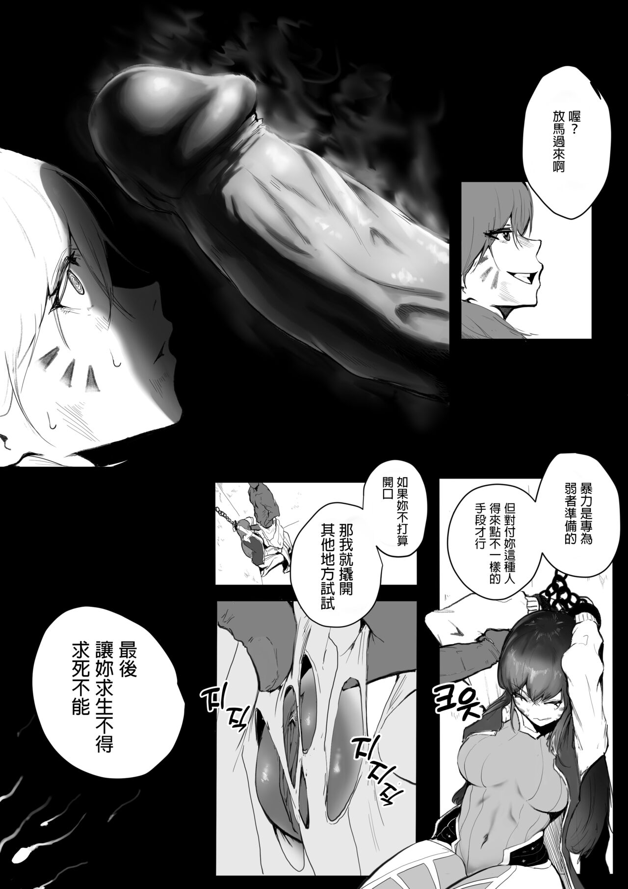 [Boole] HELLP ME PLS [Chinese] [GaLaSky個人漢化] 图片编号 8