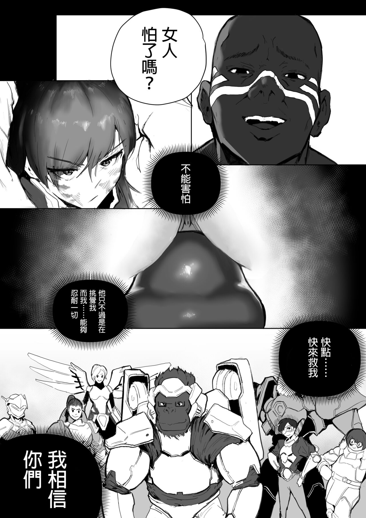 [Boole] HELLP ME PLS [Chinese] [GaLaSky個人漢化] 图片编号 10