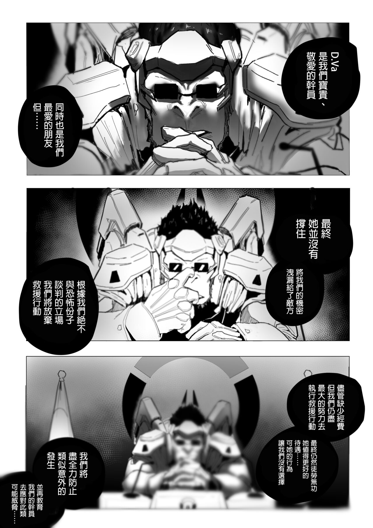 [Boole] HELLP ME PLS [Chinese] [GaLaSky個人漢化] 图片编号 16
