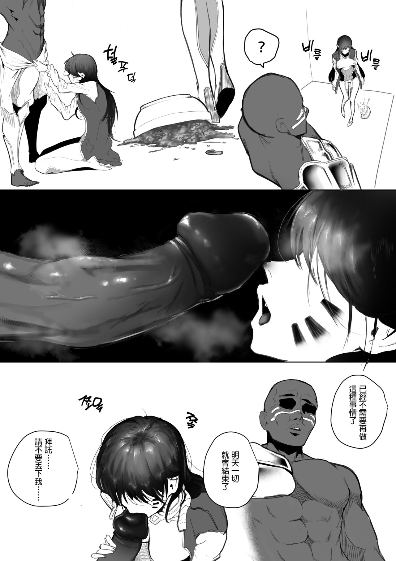 [Boole] HELLP ME PLS [Chinese] [GaLaSky個人漢化] 图片编号 19