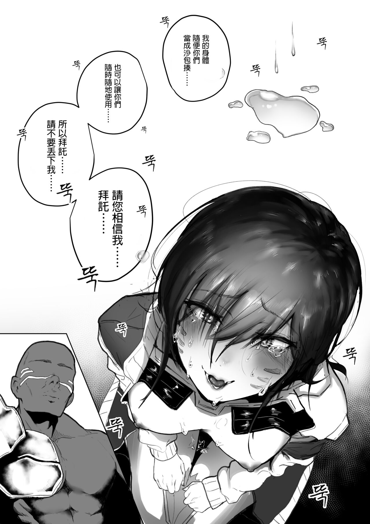 [Boole] HELLP ME PLS [Chinese] [GaLaSky個人漢化] 图片编号 20