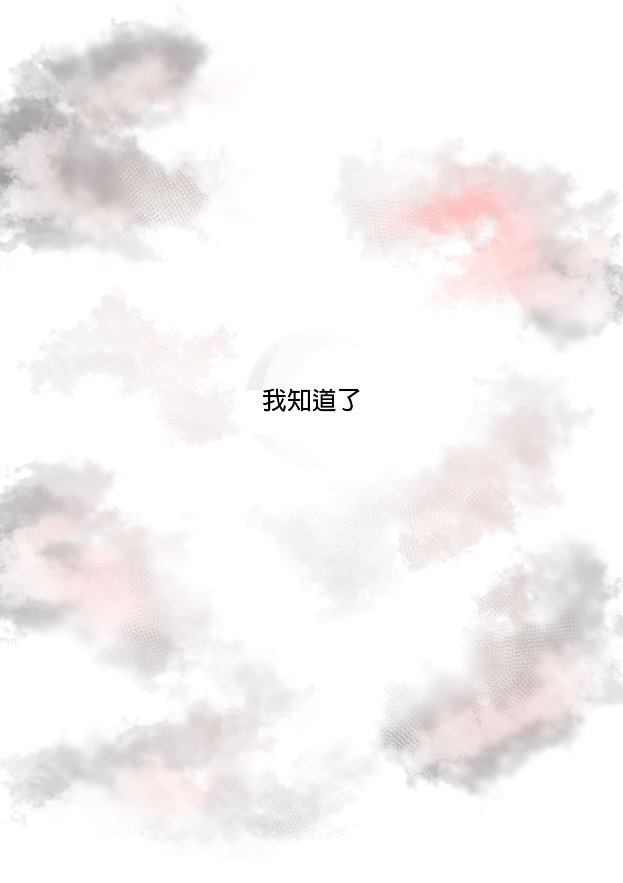 [Boole] HELLP ME PLS [Chinese] [GaLaSky個人漢化] 图片编号 22