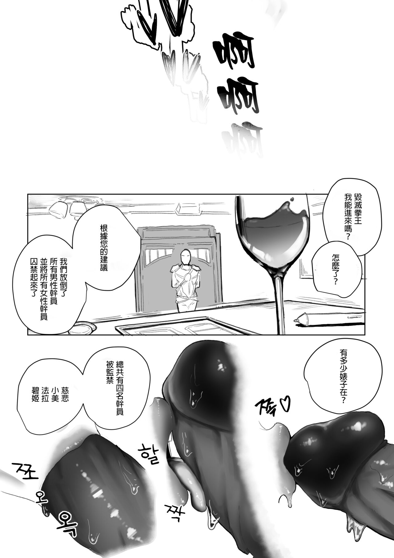 [Boole] HELLP ME PLS [Chinese] [GaLaSky個人漢化] 图片编号 28