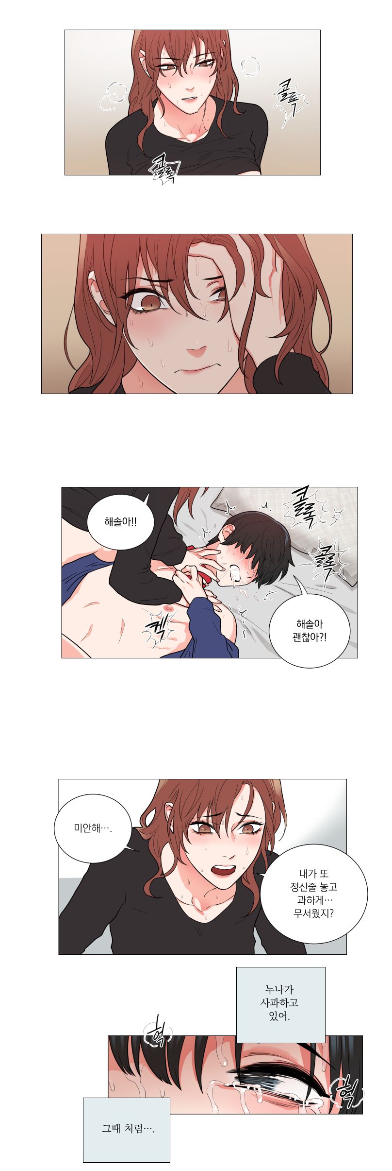 Sadistic Beauty 새디스틱 뷰티 Chapter 58 [Korean] 画像番号 12