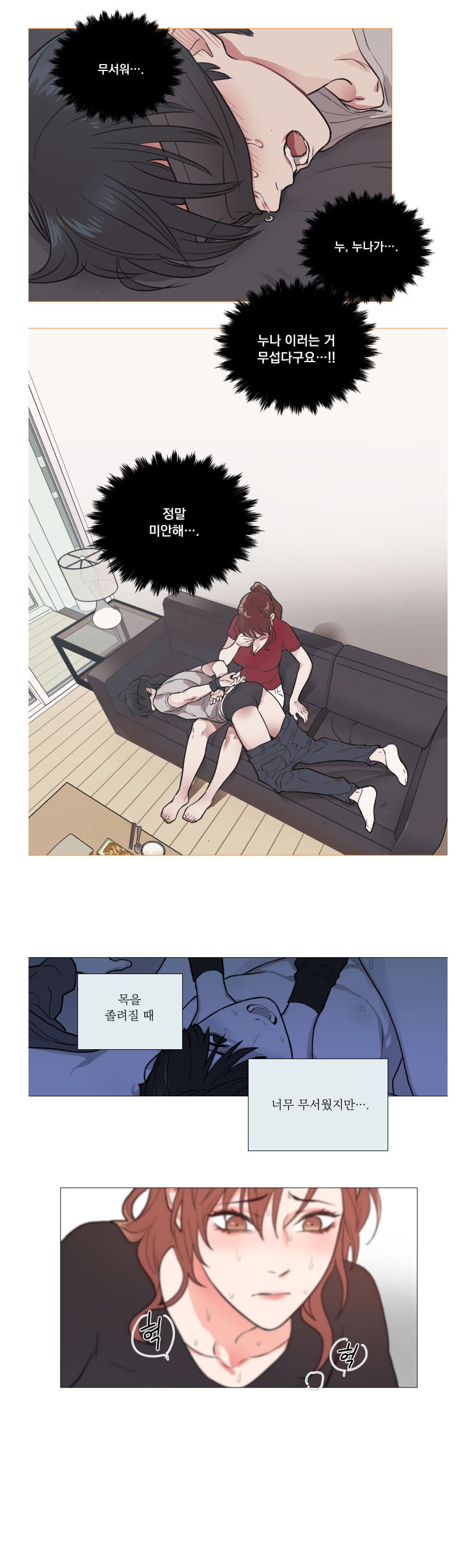 Sadistic Beauty 새디스틱 뷰티 Chapter 58 [Korean] 画像番号 13