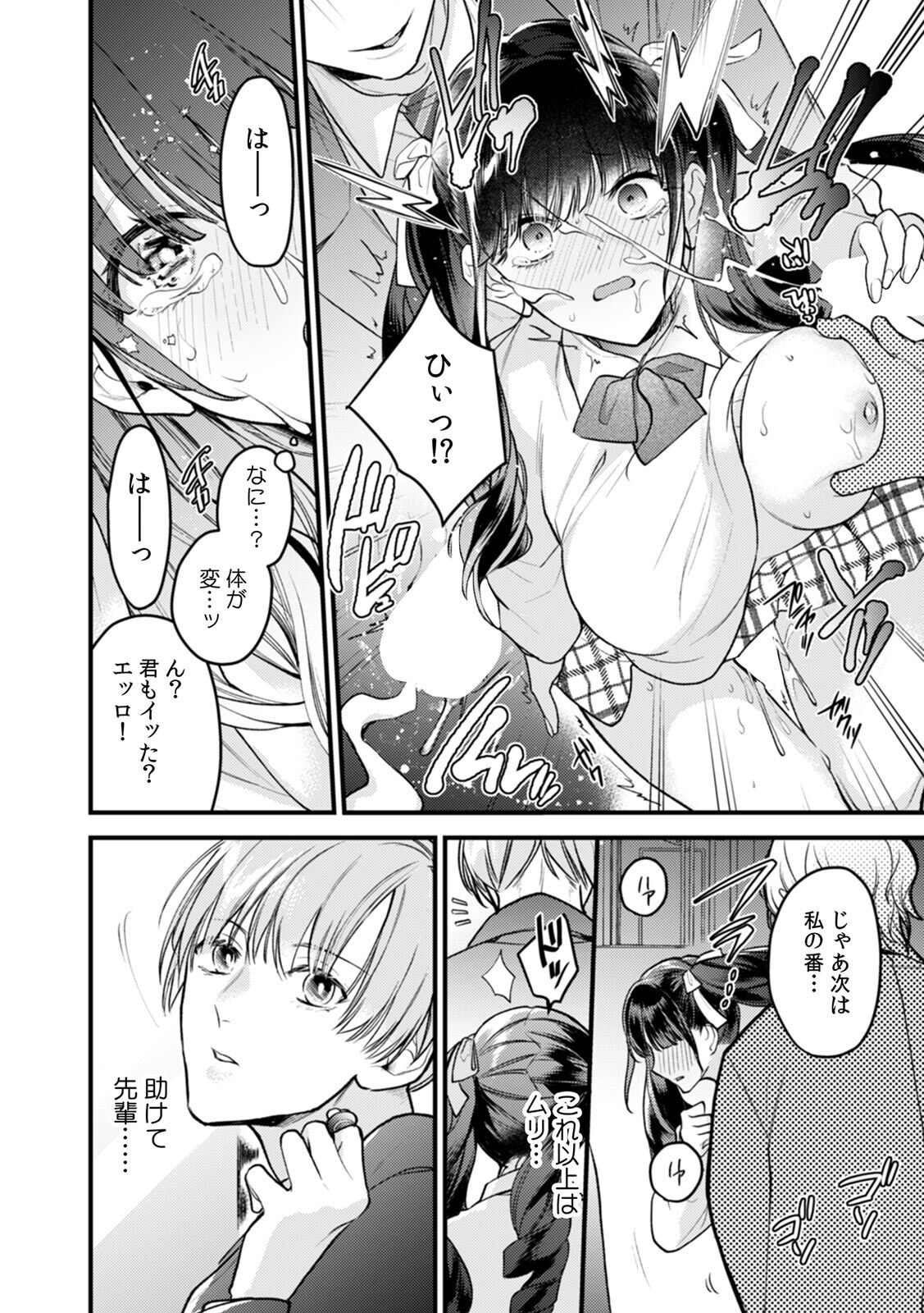 [Anthology] Kanojo ga chikan ni yogosareru made kara oku made sashiireraretara… mō iku!!～ (1) image number 18