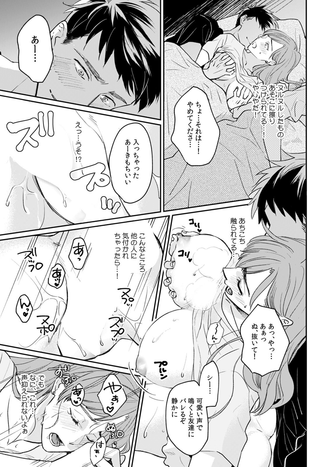 [Anthology] Kanojo ga chikan ni yogosareru made kara oku made sashiireraretara… mō iku!!～ (1) image number 27