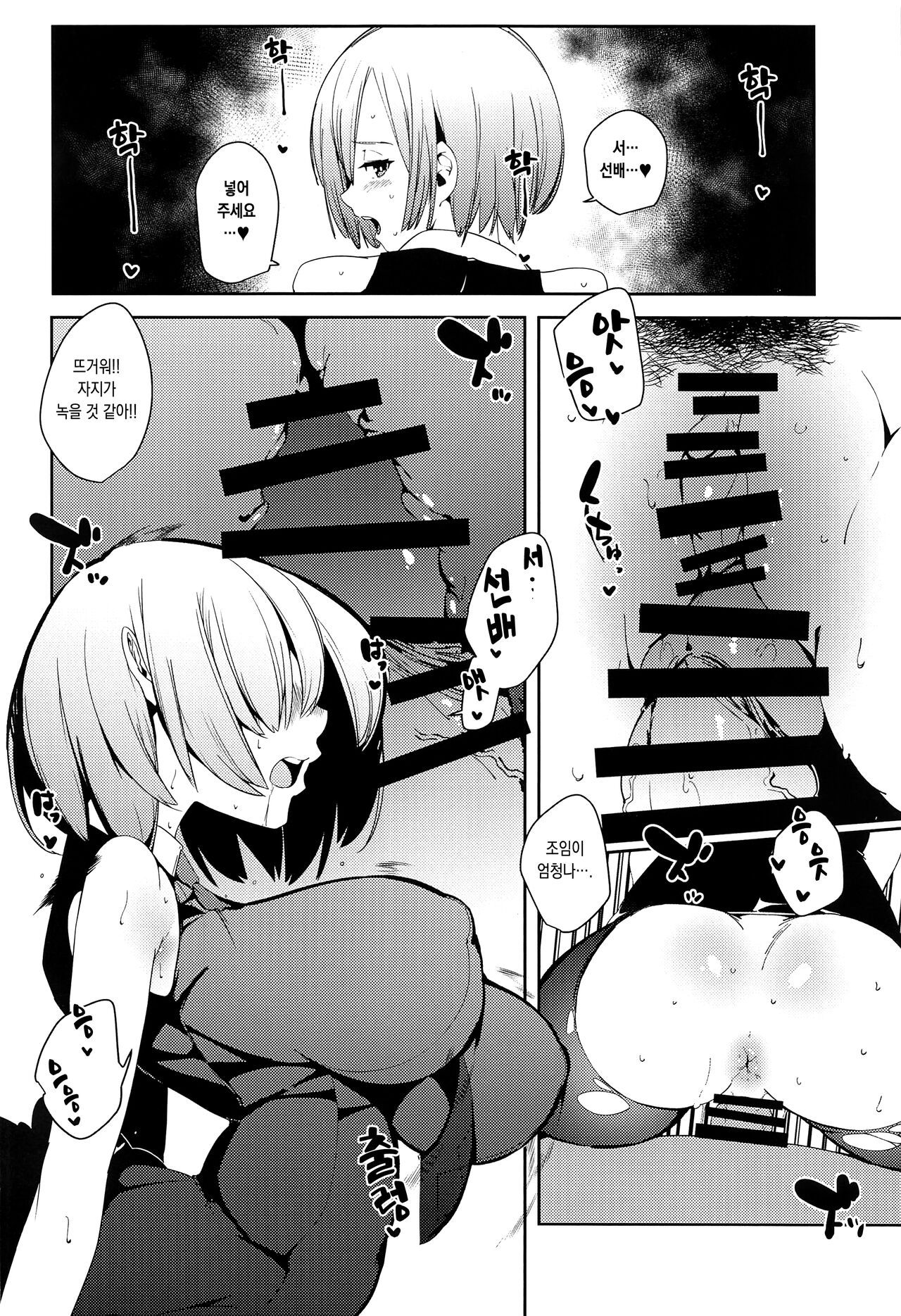 (SC2021 Summer) [Rakuen Tiramisu (Cobo)] Caenis ga Sakusei Shite Mash ga Kango Suru Hon | 카이니스가 착정하고 마슈가 간호하는 책 (Fate/Grand Order) [Korean] [이거맛좀봐] 图片编号 25