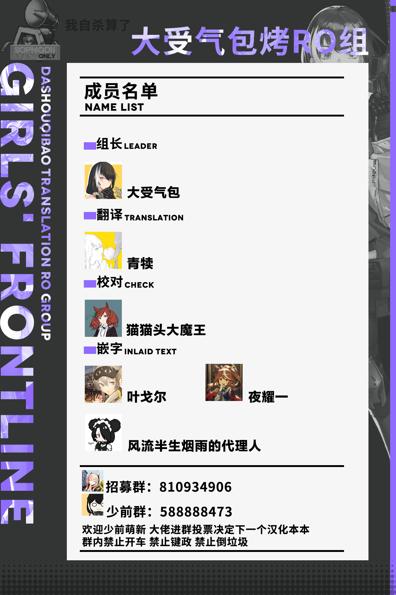 [Tobimura]RPK16の進捗3(Girls' Frontline)[Chinese][大受气包烤RO组汉化] 图片编号 10