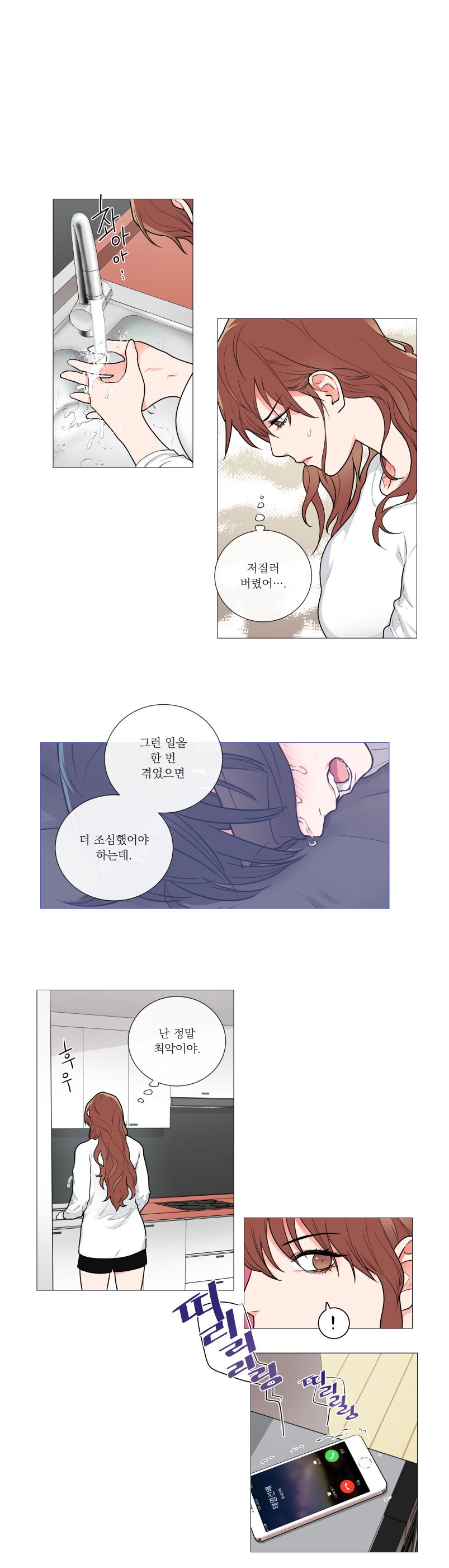 Sadistic Beauty 새디스틱 뷰티 Chapter 59 [Korean] 画像番号 3