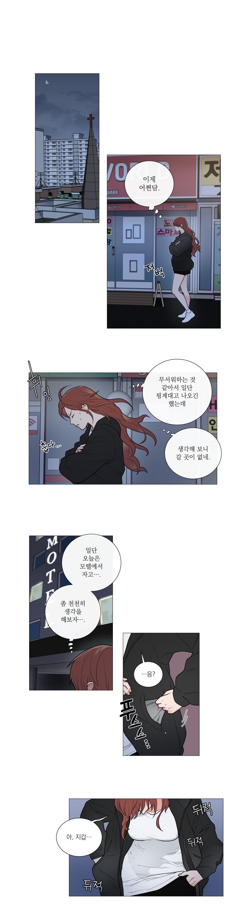 Sadistic Beauty 새디스틱 뷰티 Chapter 59 [Korean] 画像番号 7