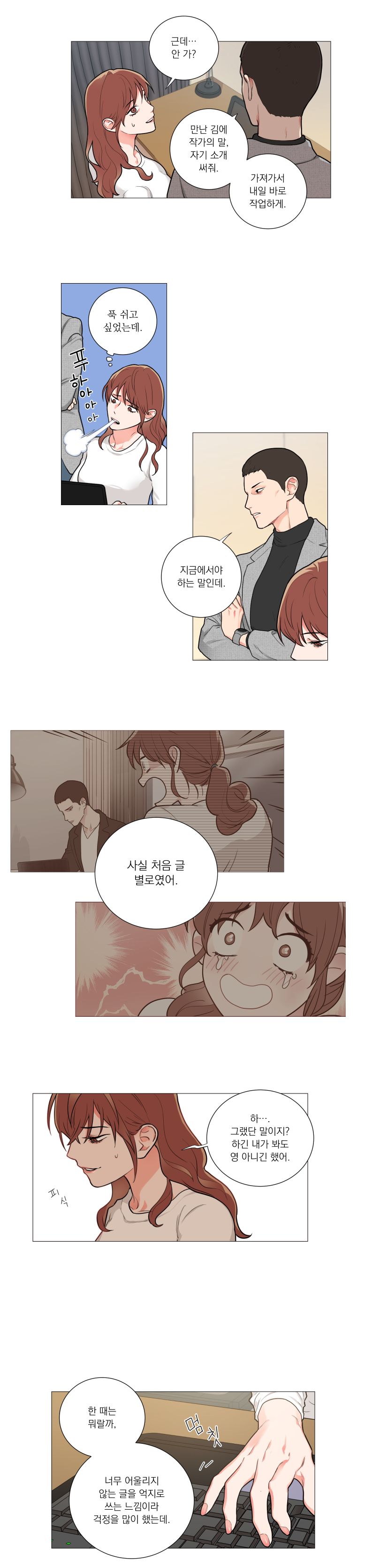 Sadistic Beauty 새디스틱 뷰티 Chapter 59 [Korean] 画像番号 11