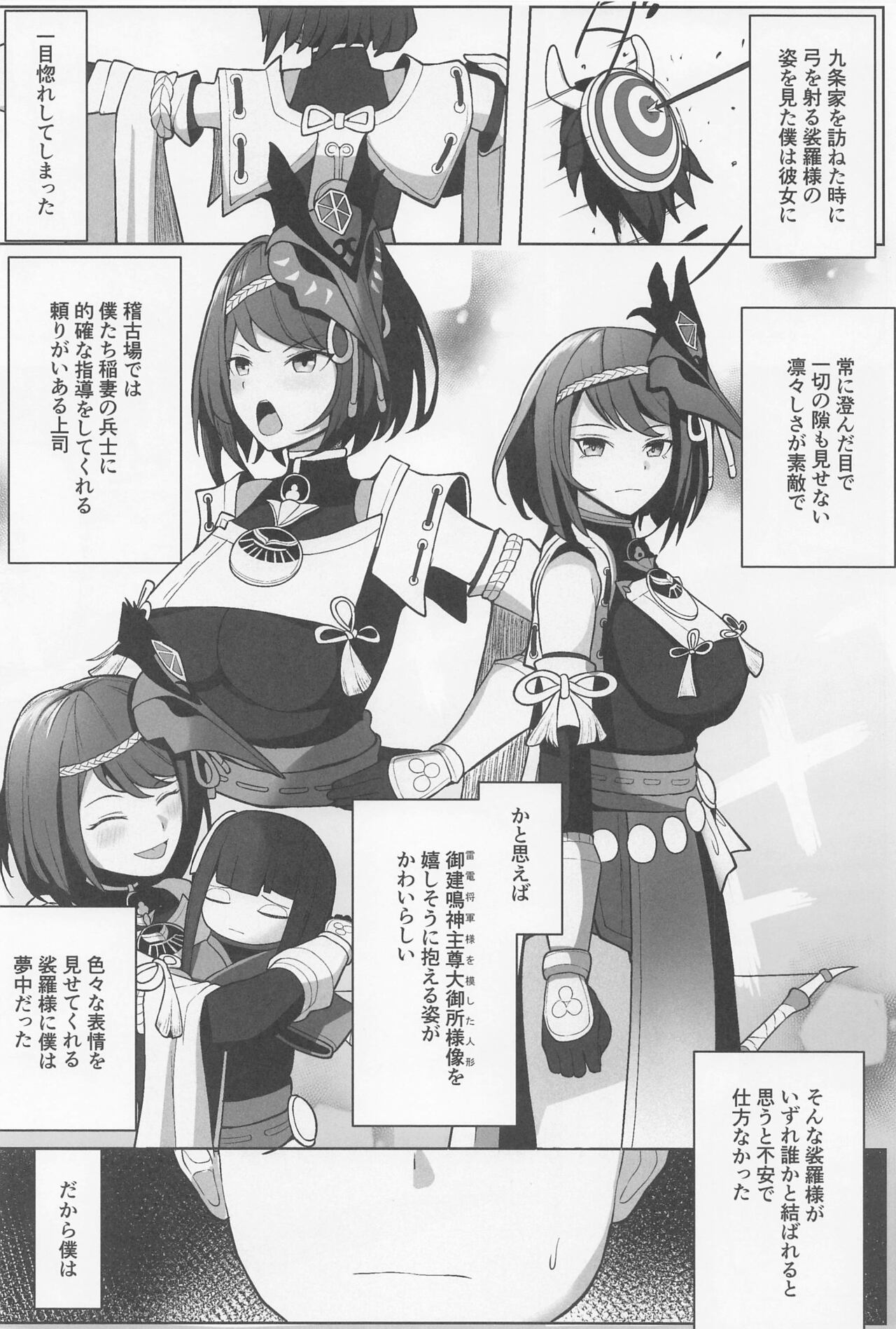 (Rikukaikuuma Goudou Enshuu Friends 2022 Aki) [Mumei Kibou (Nantoka)] Kimi Nashi ja Irarenai (Genshin Impact) 图片编号 3