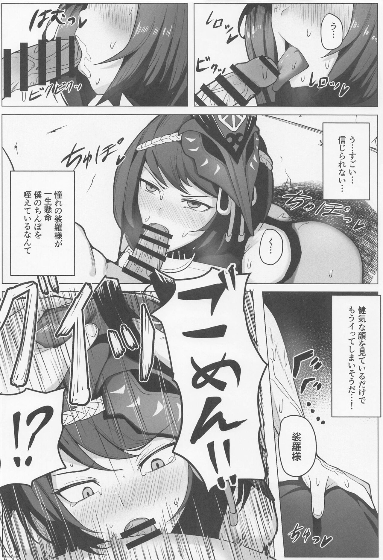 (Rikukaikuuma Goudou Enshuu Friends 2022 Aki) [Mumei Kibou (Nantoka)] Kimi Nashi ja Irarenai (Genshin Impact) 图片编号 7