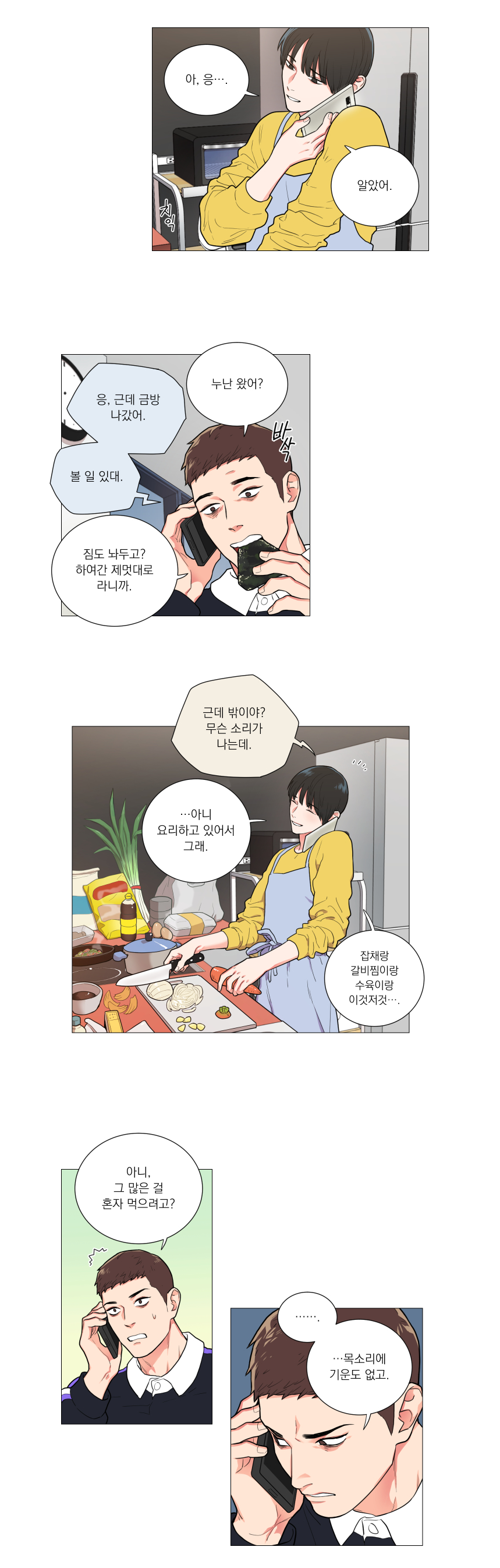 Sadistic Beauty 새디스틱 뷰티 Chapter 60 [Korean] 图片编号 4