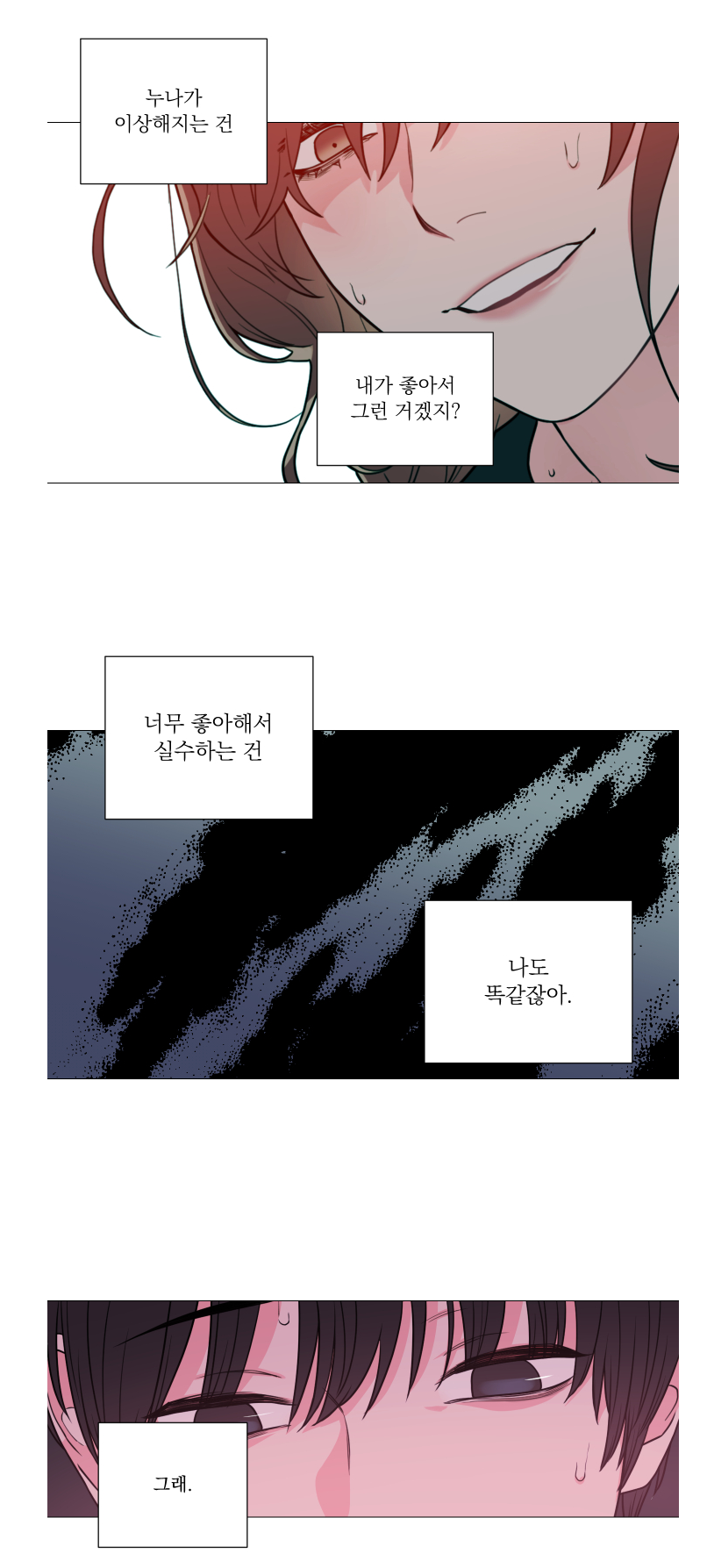 Sadistic Beauty 새디스틱 뷰티 Chapter 60 [Korean] 图片编号 8