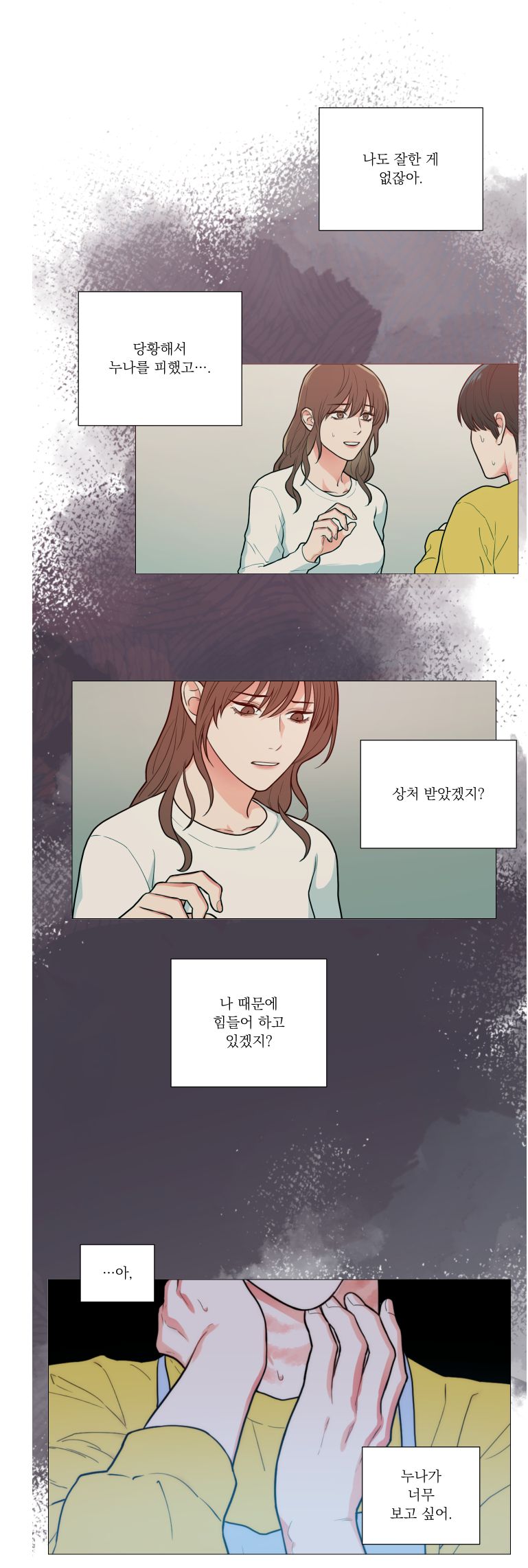 Sadistic Beauty 새디스틱 뷰티 Chapter 60 [Korean] 图片编号 10