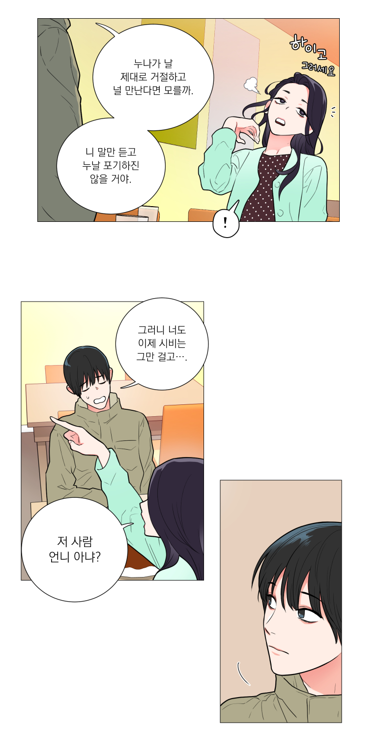 Sadistic Beauty 새디스틱 뷰티 Chapter 60 [Korean] 图片编号 13