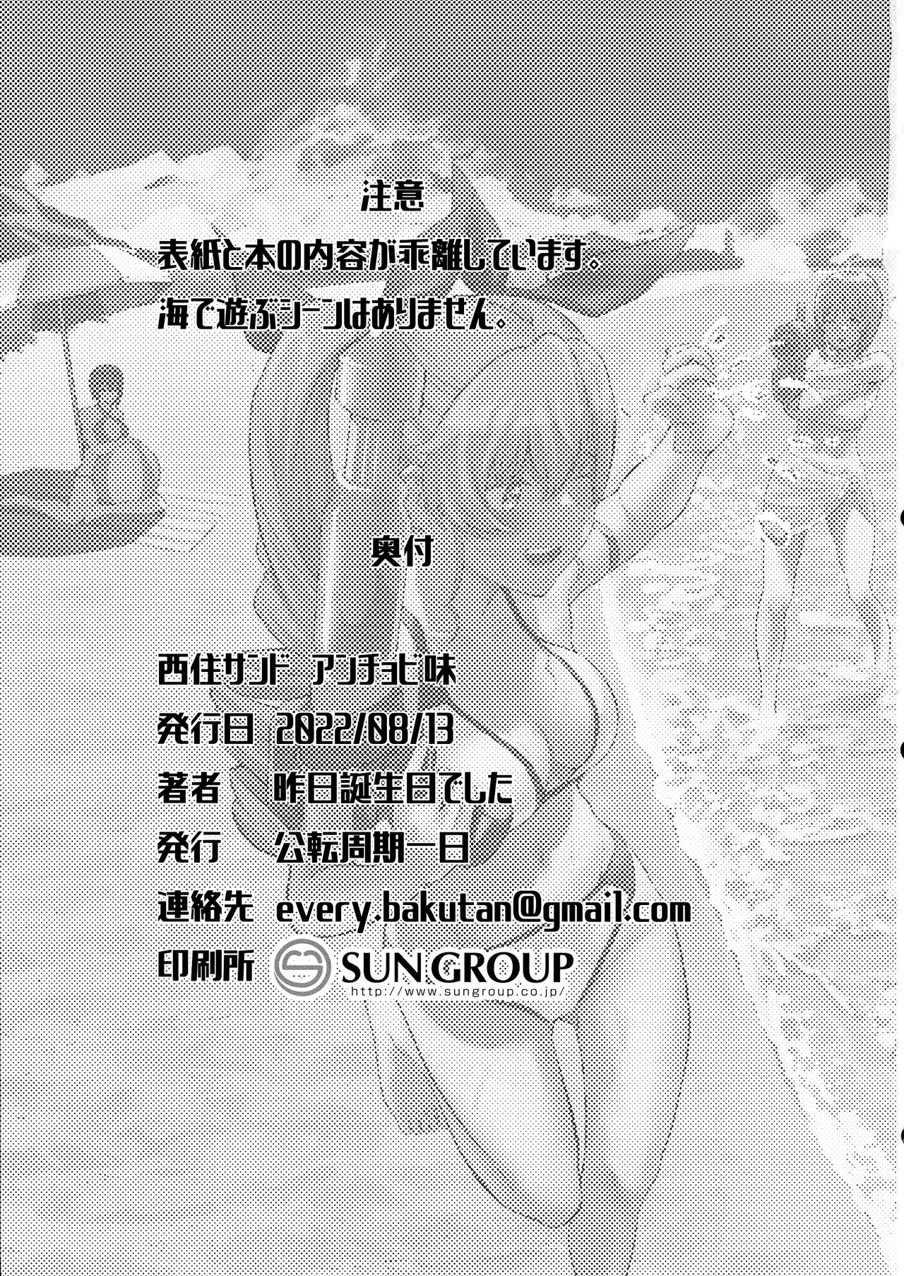 (C100) [Kouten Shuuki Ichinichi (Kinou Tanjoubideshita)] Nishizumi Sand Anchovy Aji (Girls und Panzer) 图片编号 2