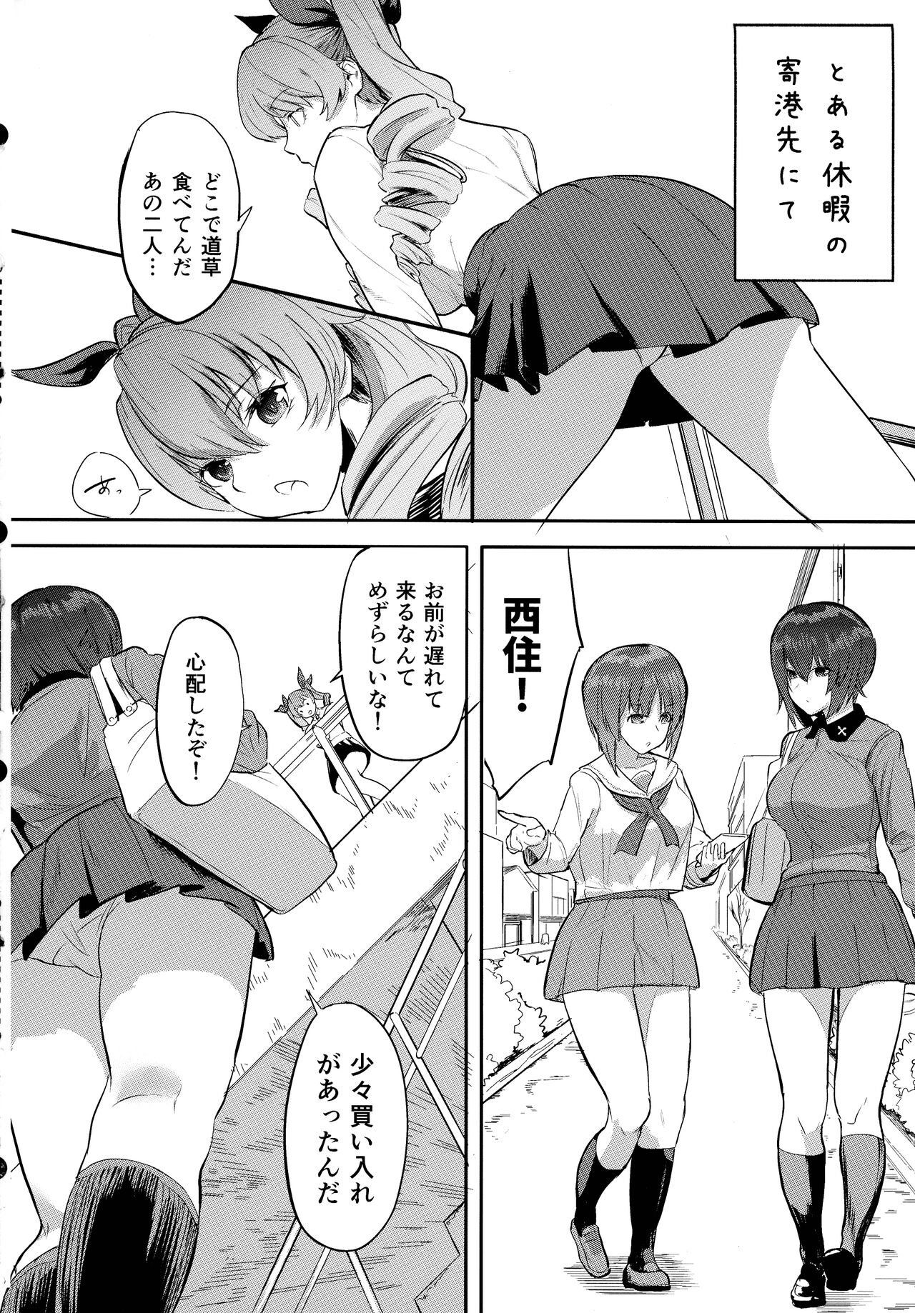 (C100) [Kouten Shuuki Ichinichi (Kinou Tanjoubideshita)] Nishizumi Sand Anchovy Aji (Girls und Panzer) 图片编号 3
