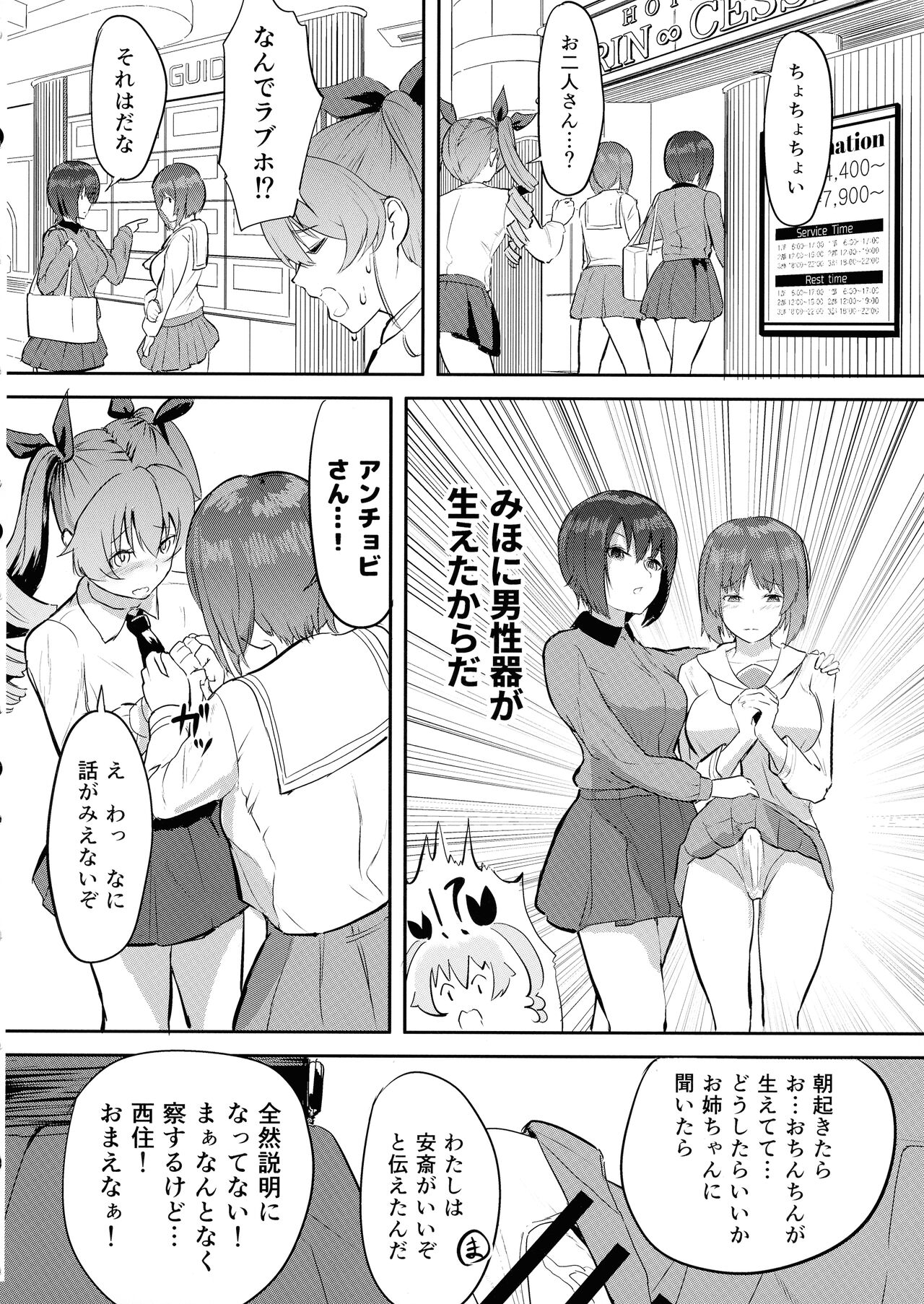 (C100) [Kouten Shuuki Ichinichi (Kinou Tanjoubideshita)] Nishizumi Sand Anchovy Aji (Girls und Panzer) 图片编号 7