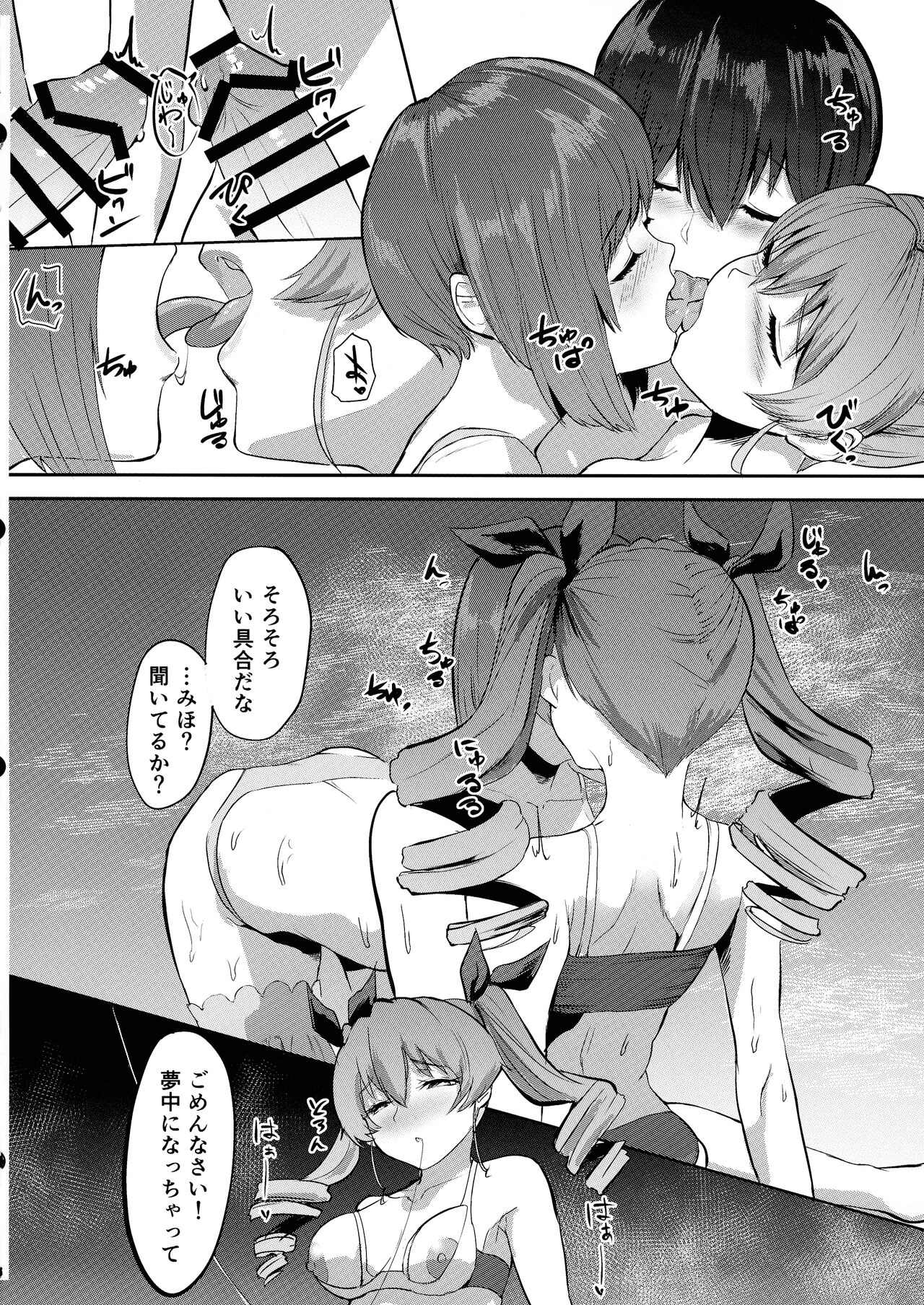 (C100) [Kouten Shuuki Ichinichi (Kinou Tanjoubideshita)] Nishizumi Sand Anchovy Aji (Girls und Panzer) 图片编号 11