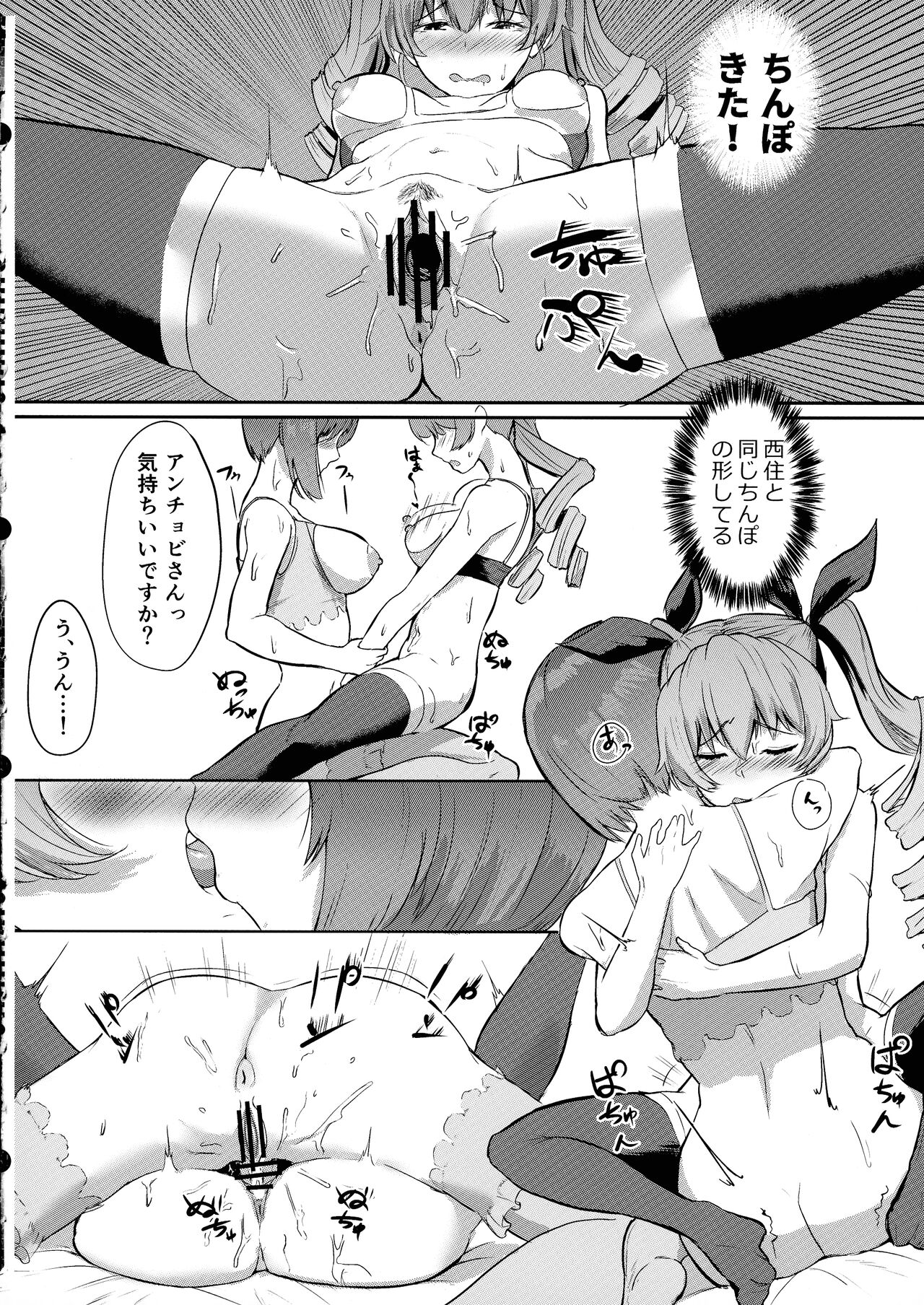 (C100) [Kouten Shuuki Ichinichi (Kinou Tanjoubideshita)] Nishizumi Sand Anchovy Aji (Girls und Panzer) 图片编号 13