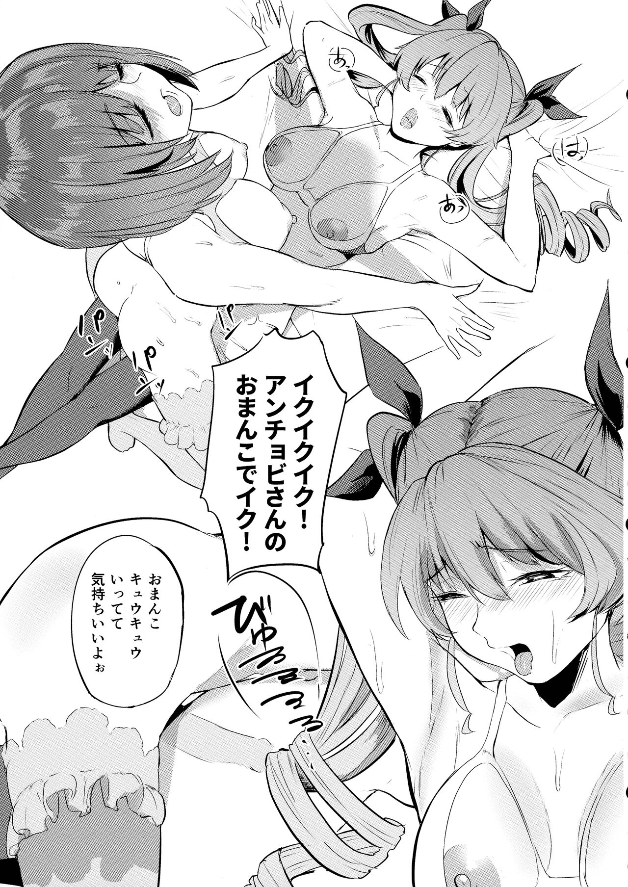 (C100) [Kouten Shuuki Ichinichi (Kinou Tanjoubideshita)] Nishizumi Sand Anchovy Aji (Girls und Panzer) 图片编号 14